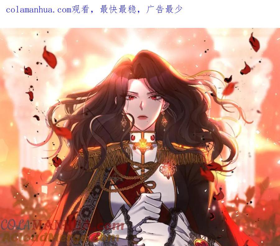 《恶女公爵的真面目》第68话 无法信任 第1页