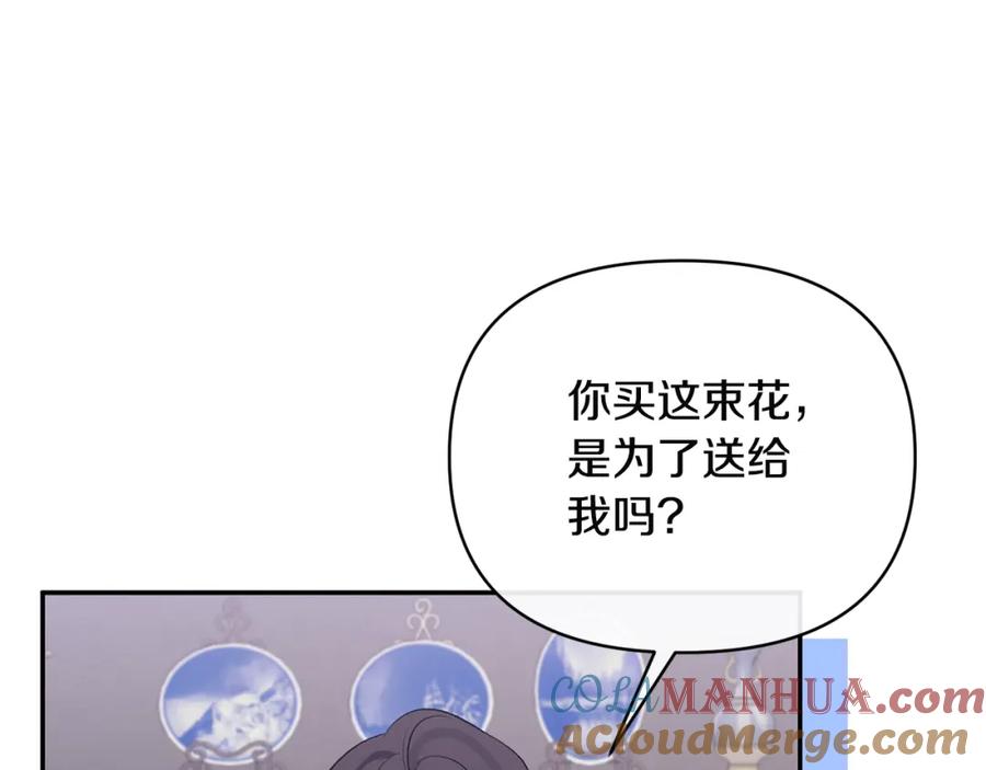 《恶女公爵的真面目》第68话 无法信任 第89页