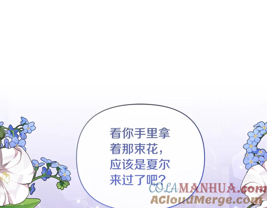 《恶女公爵的真面目》第68话 无法信任 第77页