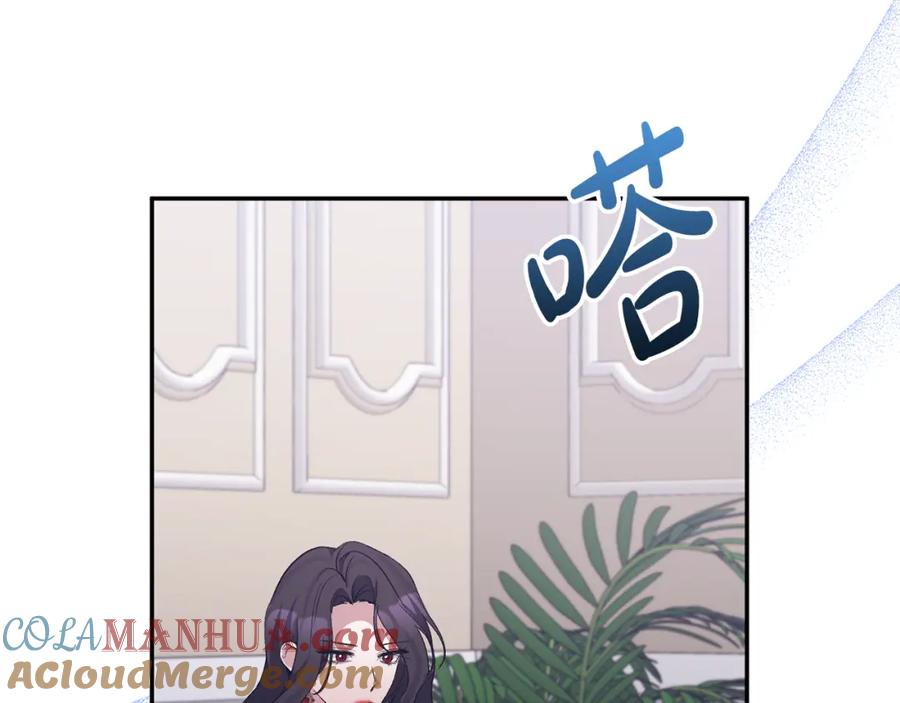 《恶女公爵的真面目》第68话 无法信任 第61页