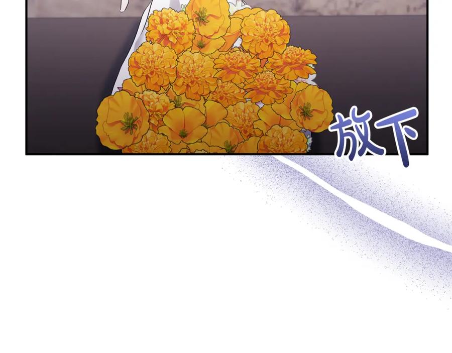 《恶女公爵的真面目》第68话 无法信任 第124页