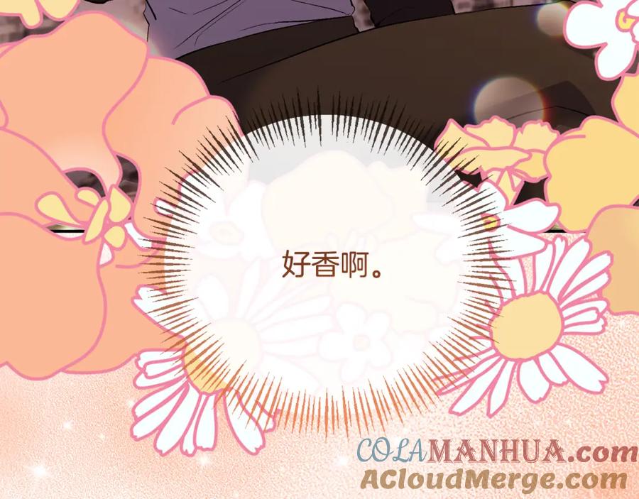 《恶女公爵的真面目》第68话 无法信任 第69页