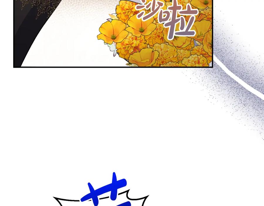 《恶女公爵的真面目》第68话 无法信任 第54页