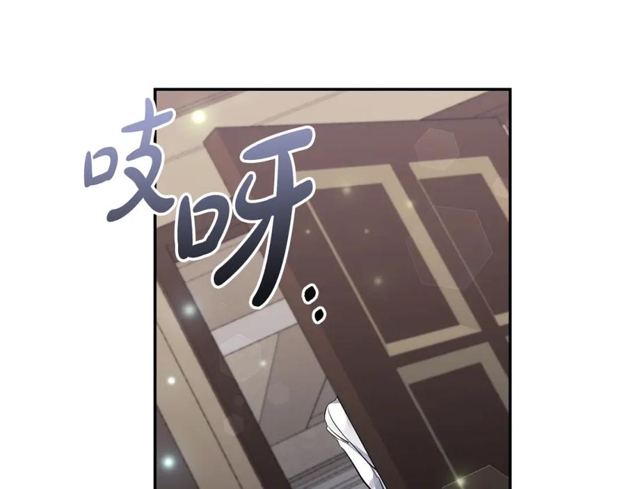 《恶女公爵的真面目》第68话 无法信任 第74页