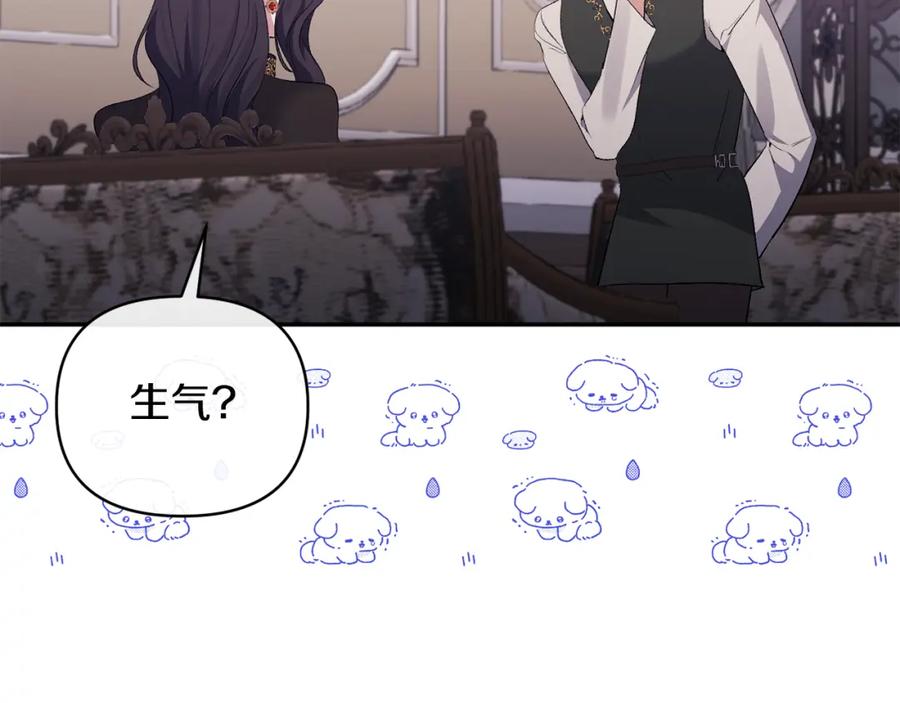 《恶女公爵的真面目》第68话 无法信任 第36页