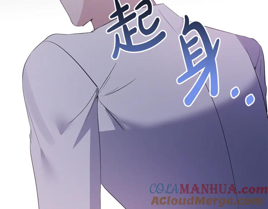 《恶女公爵的真面目》第68话 无法信任 第177页
