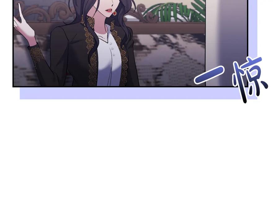 《恶女公爵的真面目》第68话 无法信任 第30页