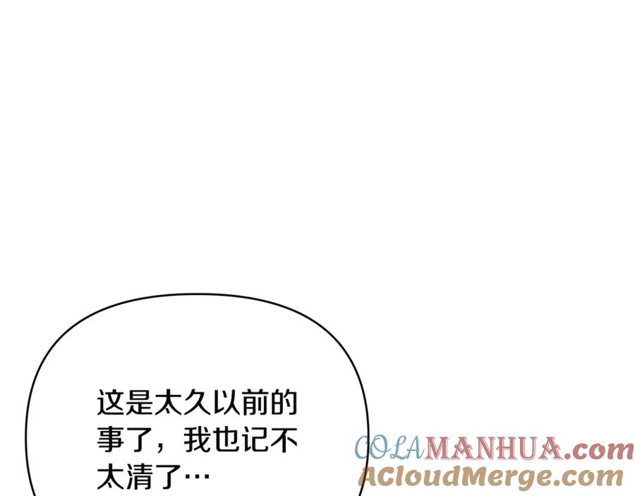 《恶女公爵的真面目》第68话 无法信任 第145页