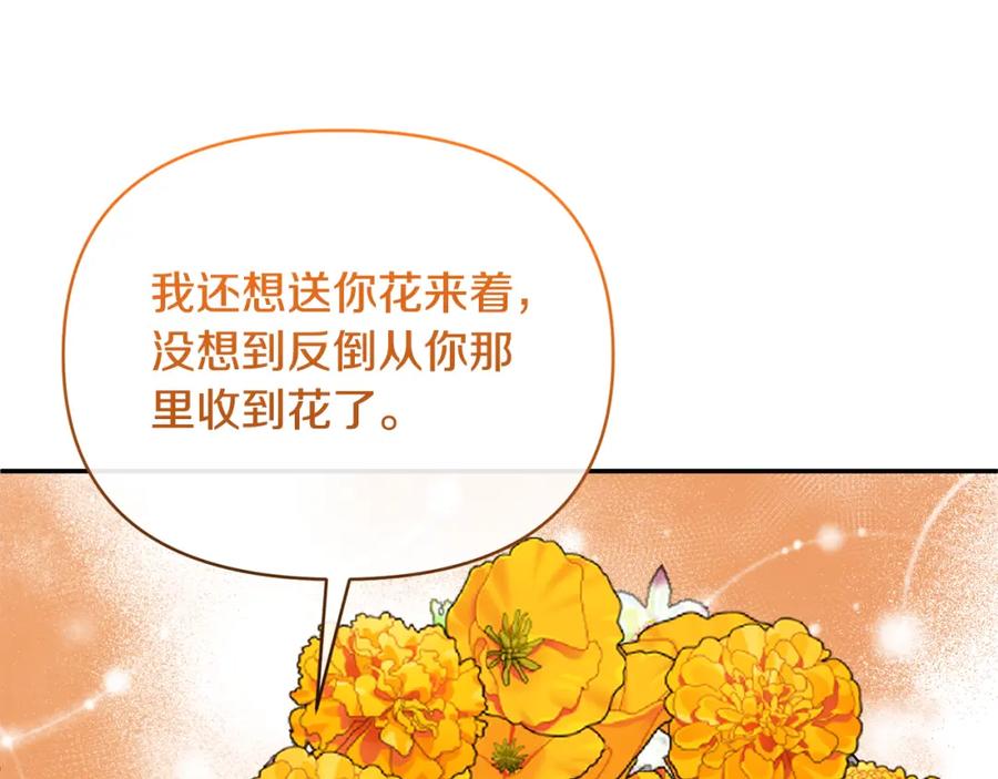 《恶女公爵的真面目》第68话 无法信任 第94页