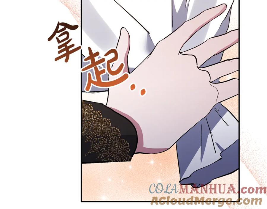 《恶女公爵的真面目》第68话 无法信任 第65页