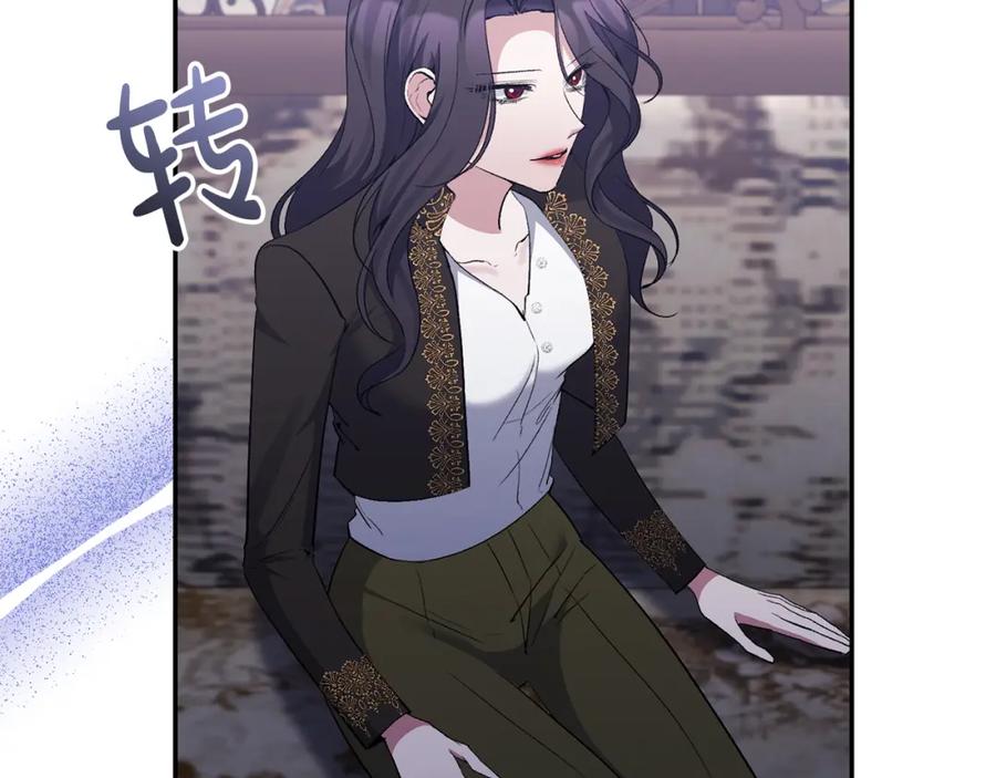 《恶女公爵的真面目》第68话 无法信任 第167页