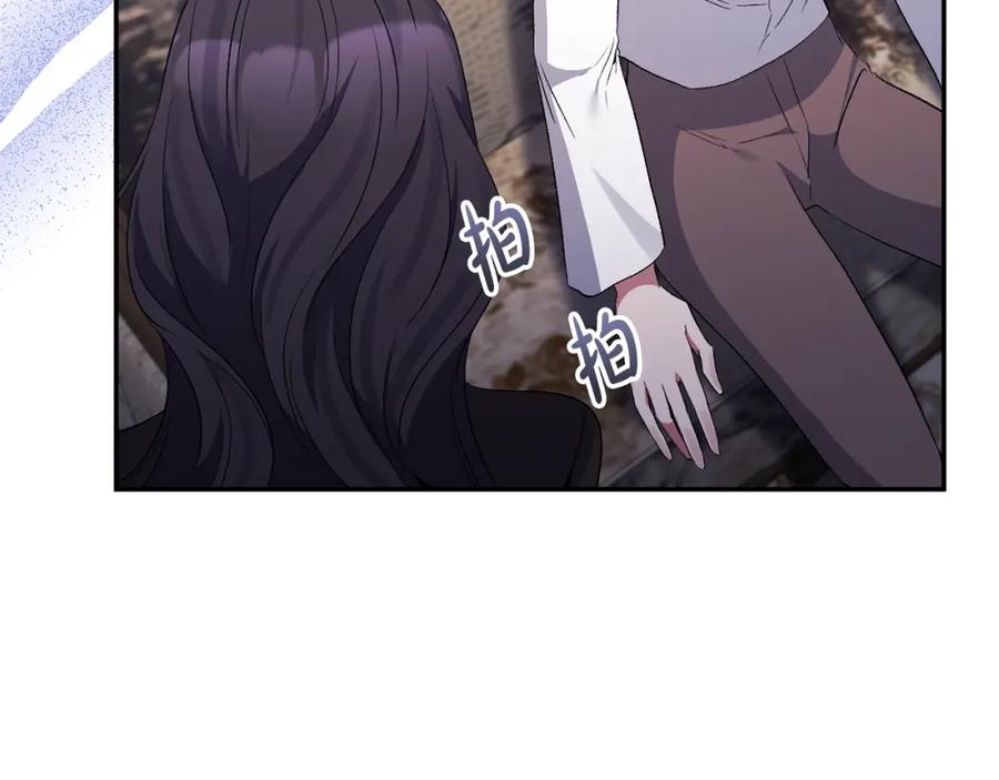 《恶女公爵的真面目》第68话 无法信任 第115页