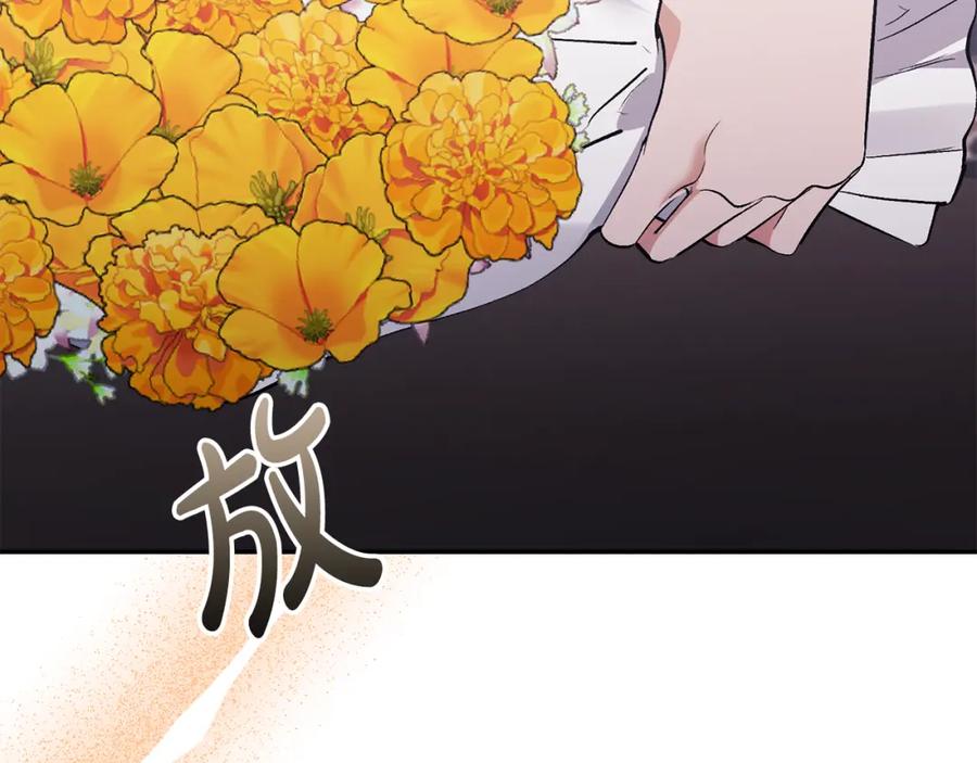 《恶女公爵的真面目》第68话 无法信任 第15页