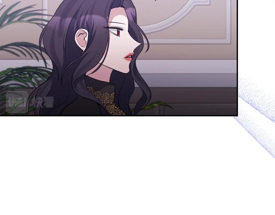 《恶女公爵的真面目》第68话 无法信任 第47页