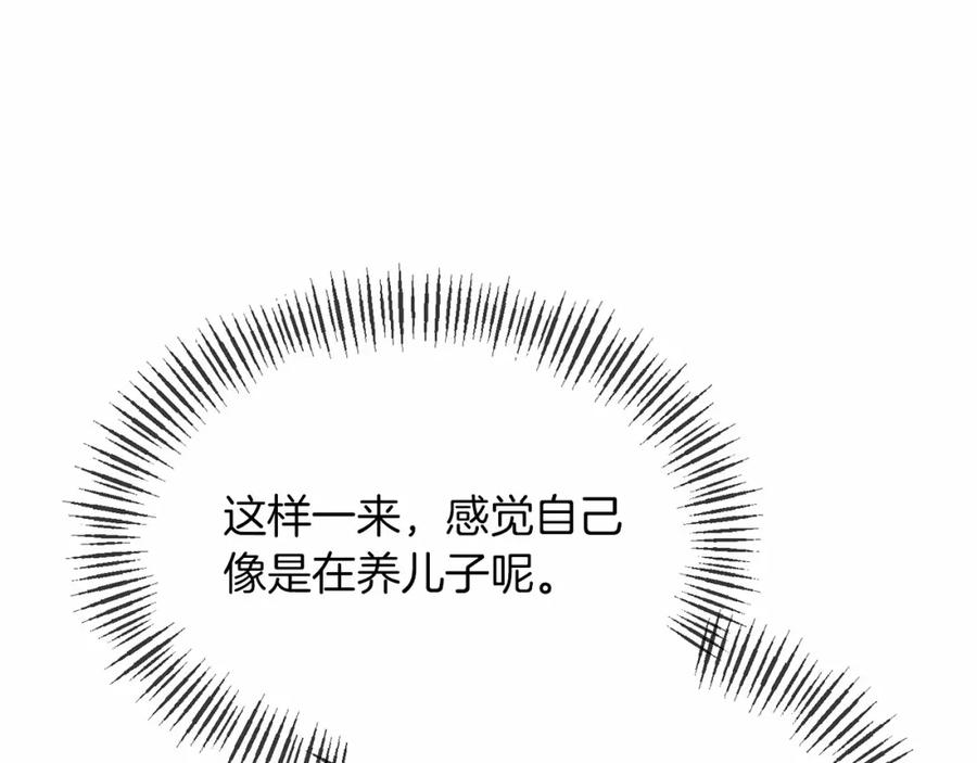 《恶女公爵的真面目》第6话 隐藏本性 第74页
