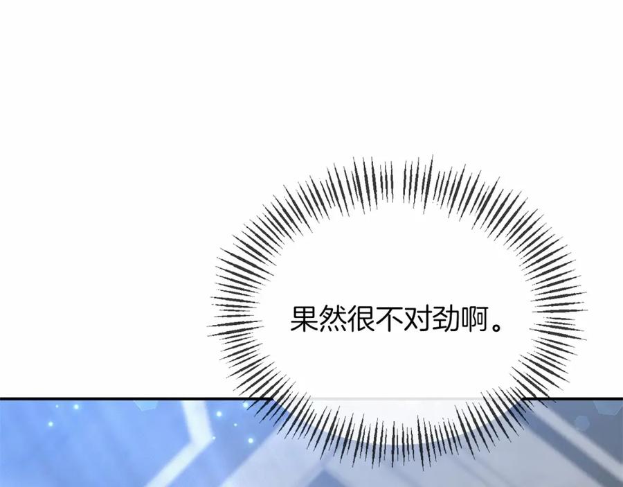 《恶女公爵的真面目》第6话 隐藏本性 第106页