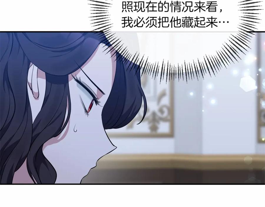 《恶女公爵的真面目》第6话 隐藏本性 第83页