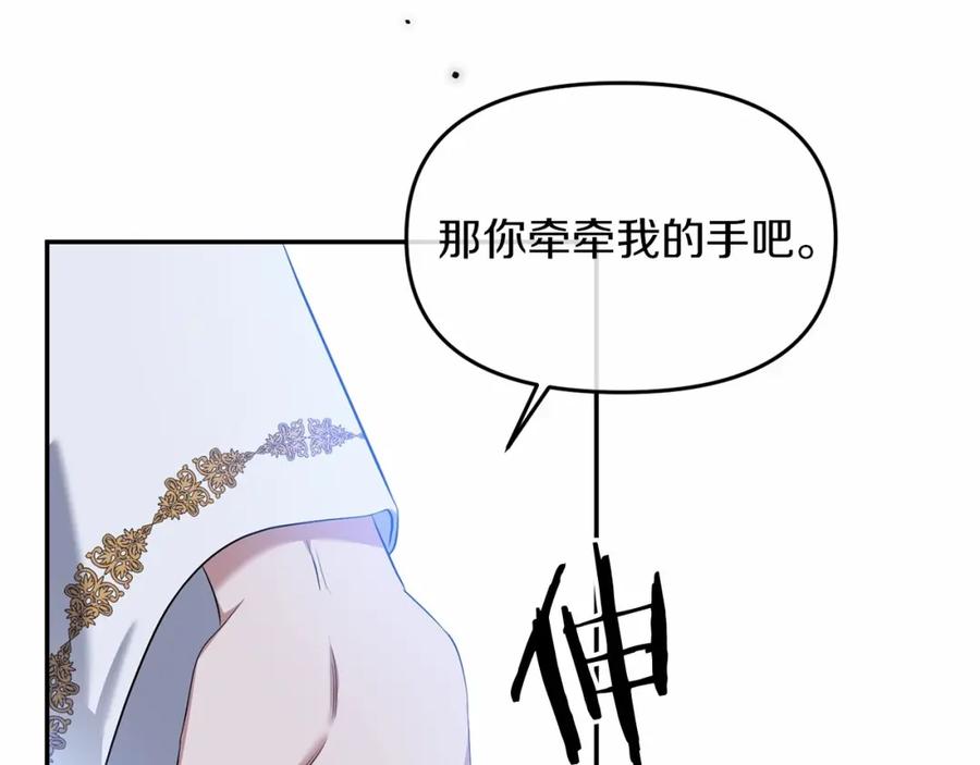 《恶女公爵的真面目》第6话 隐藏本性 第47页