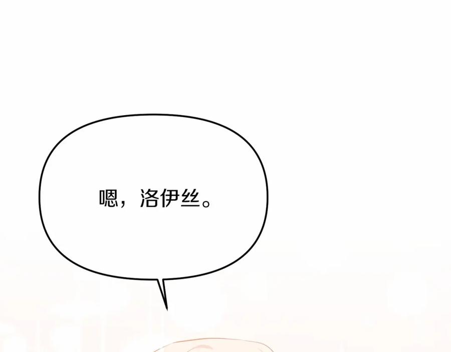 《恶女公爵的真面目》第6话 隐藏本性 第88页