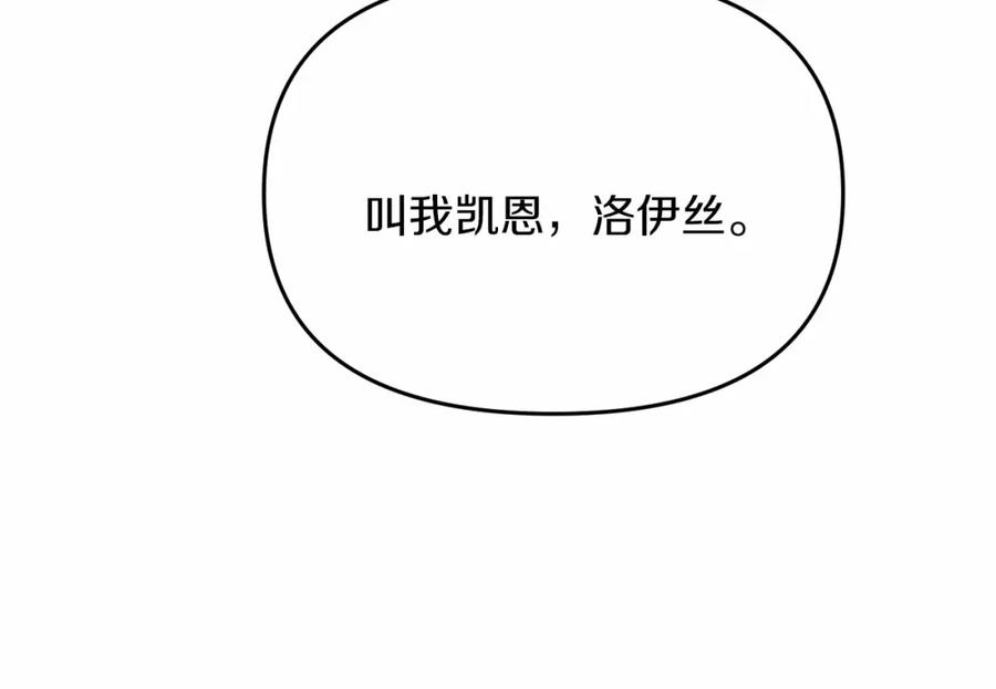 《恶女公爵的真面目》第6话 隐藏本性 第79页