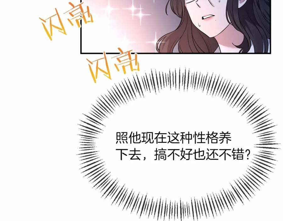 《恶女公爵的真面目》第6话 隐藏本性 第92页
