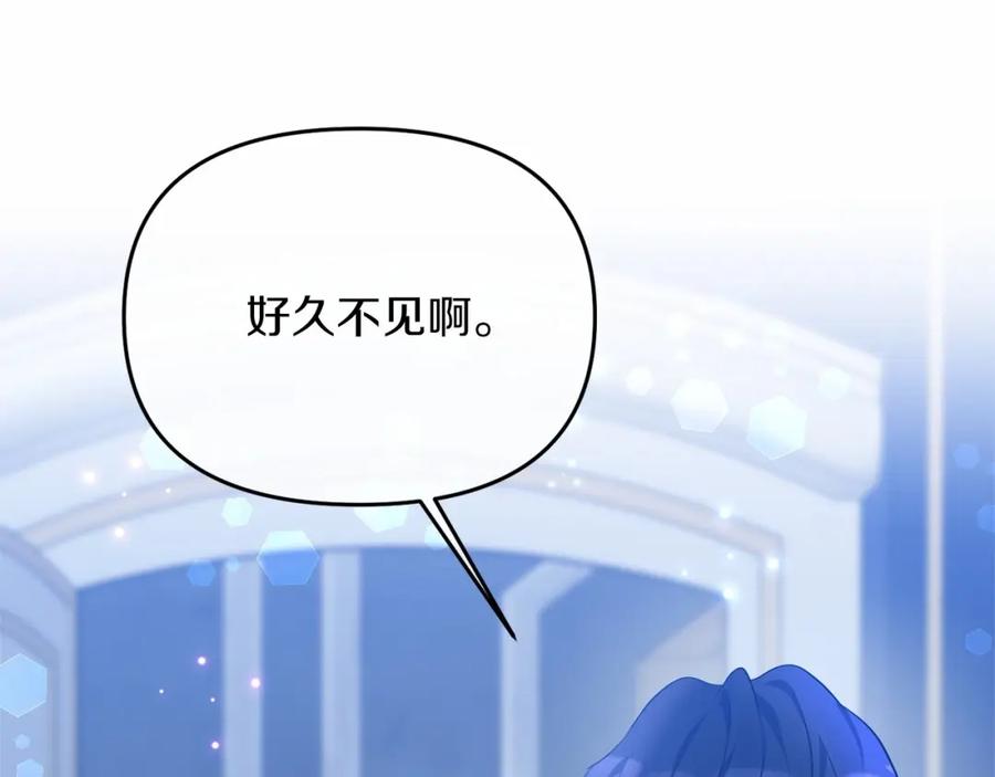 《恶女公爵的真面目》第6话 隐藏本性 第127页
