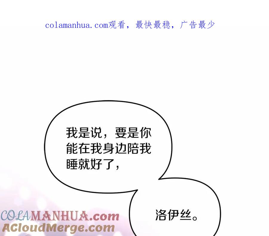《恶女公爵的真面目》第6话 隐藏本性 第1页