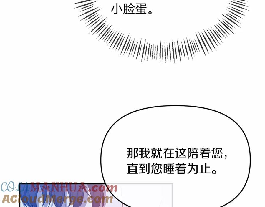 《恶女公爵的真面目》第6话 隐藏本性 第25页