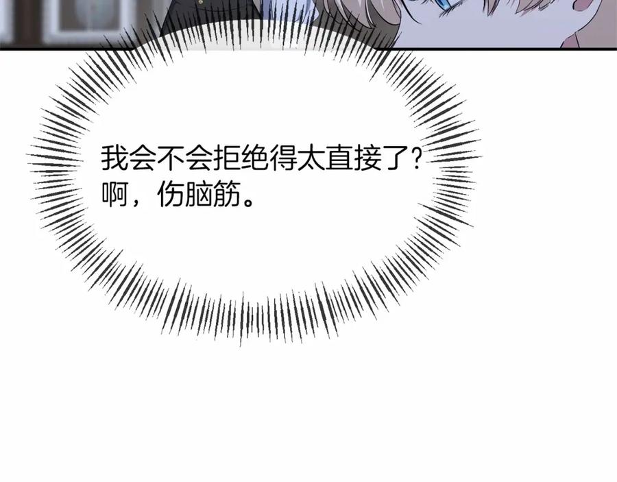 《恶女公爵的真面目》第6话 隐藏本性 第12页
