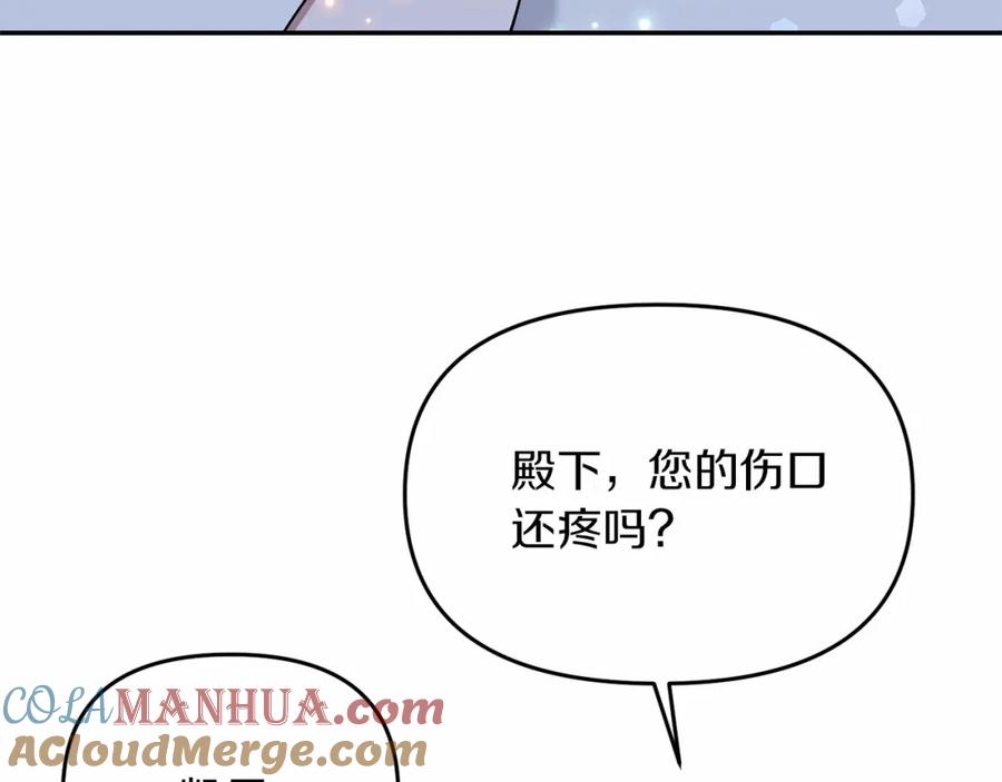 《恶女公爵的真面目》第6话 隐藏本性 第77页