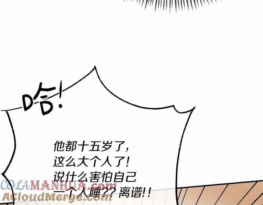 《恶女公爵的真面目》第6话 隐藏本性 第69页