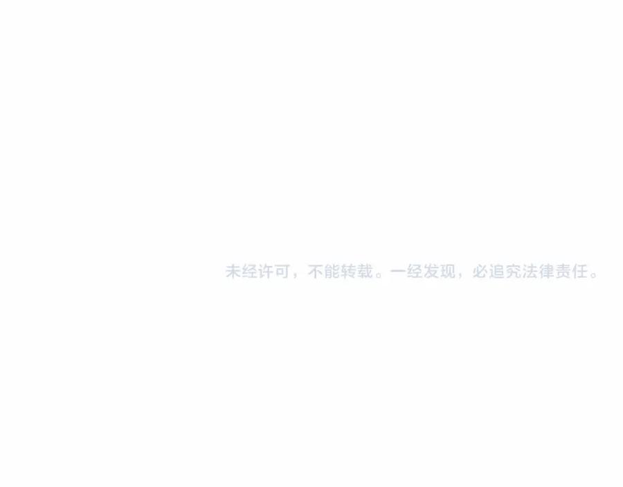 《恶女公爵的真面目》第6话 隐藏本性 第146页