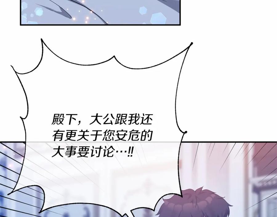 《恶女公爵的真面目》第6话 隐藏本性 第27页