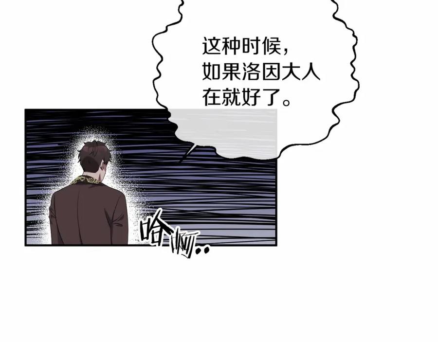 《恶女公爵的真面目》第6话 隐藏本性 第72页