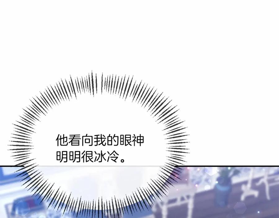 《恶女公爵的真面目》第6话 隐藏本性 第67页