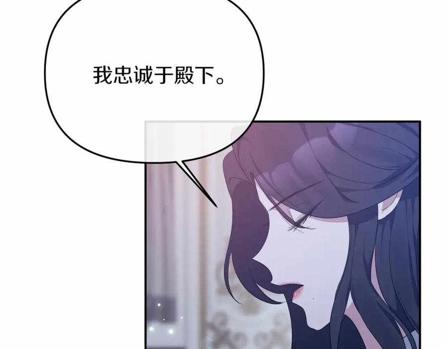 《恶女公爵的真面目》第6话 隐藏本性 第42页