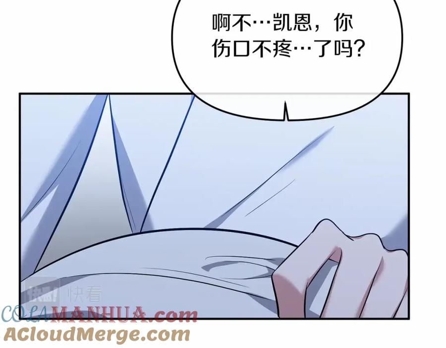 《恶女公爵的真面目》第6话 隐藏本性 第97页