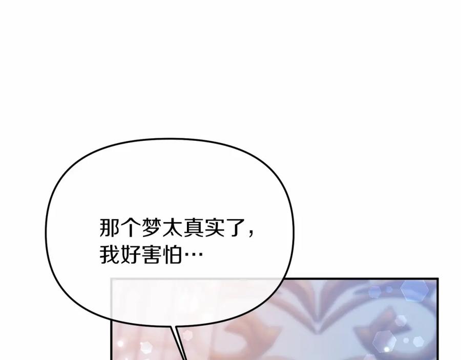 《恶女公爵的真面目》第6话 隐藏本性 第7页