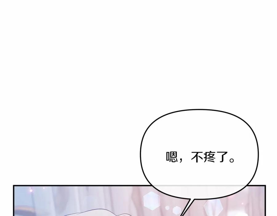 《恶女公爵的真面目》第6话 隐藏本性 第99页