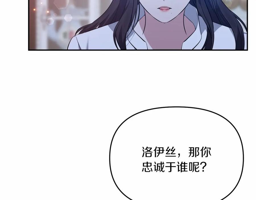 《恶女公爵的真面目》第6话 隐藏本性 第40页