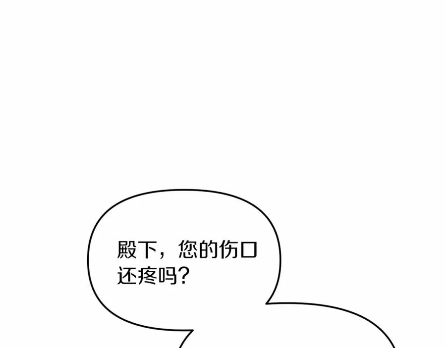 《恶女公爵的真面目》第6话 隐藏本性 第96页