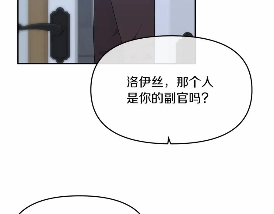 《恶女公爵的真面目》第6话 隐藏本性 第34页