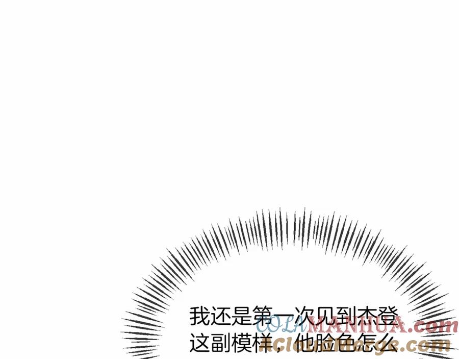 《恶女公爵的真面目》第6话 隐藏本性 第5页