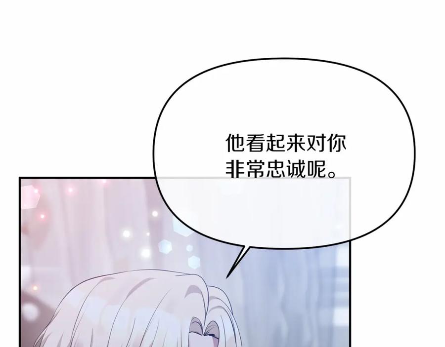 《恶女公爵的真面目》第6话 隐藏本性 第36页