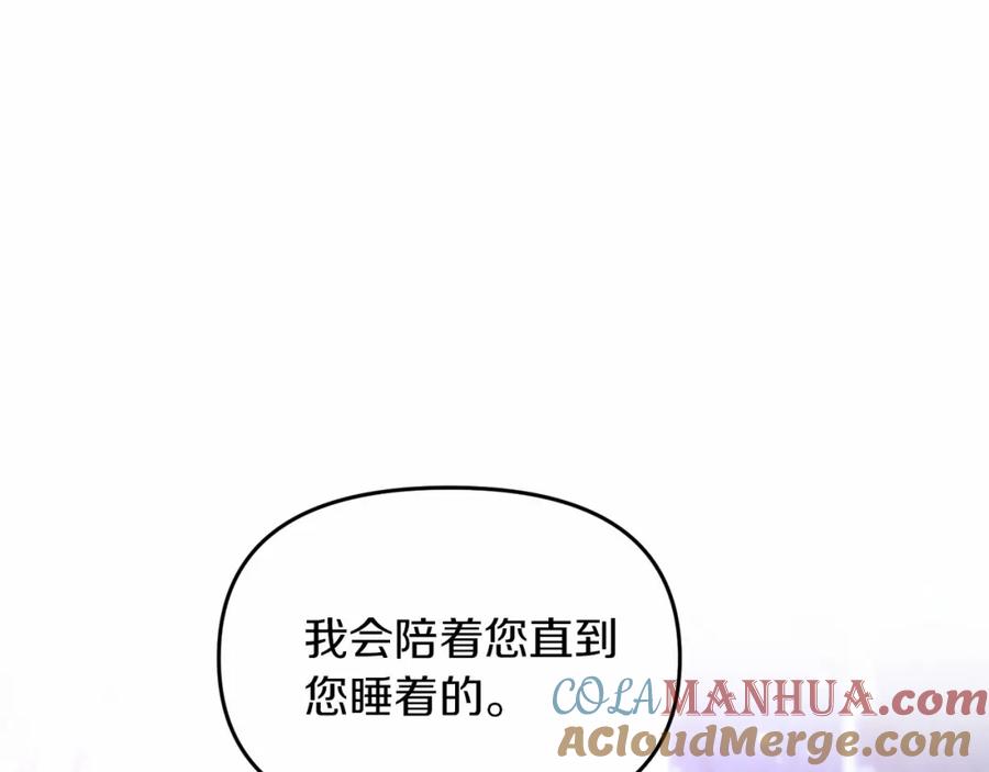 《恶女公爵的真面目》第6话 隐藏本性 第57页