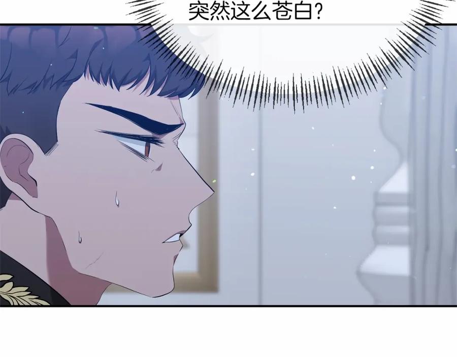 《恶女公爵的真面目》第6话 隐藏本性 第6页