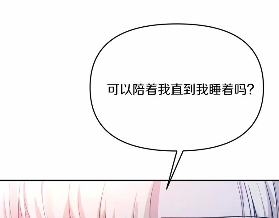 《恶女公爵的真面目》第6话 隐藏本性 第15页