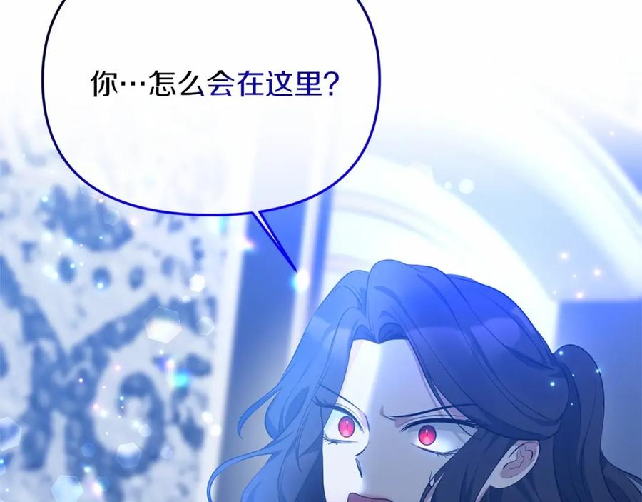 《恶女公爵的真面目》第6话 隐藏本性 第143页