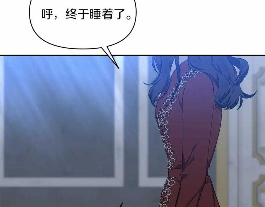 《恶女公爵的真面目》第6话 隐藏本性 第132页