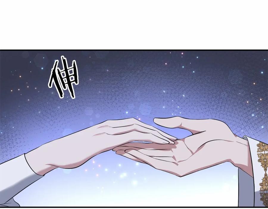 《恶女公爵的真面目》第6话 隐藏本性 第56页